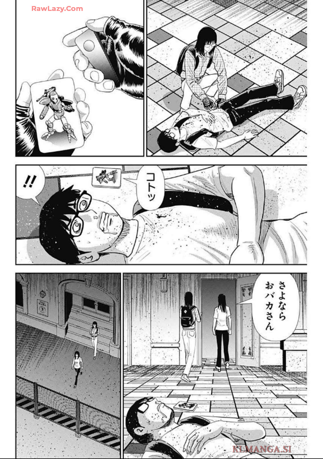 Uramiya Honpo - Diablo - Chapter 52 - Page 24