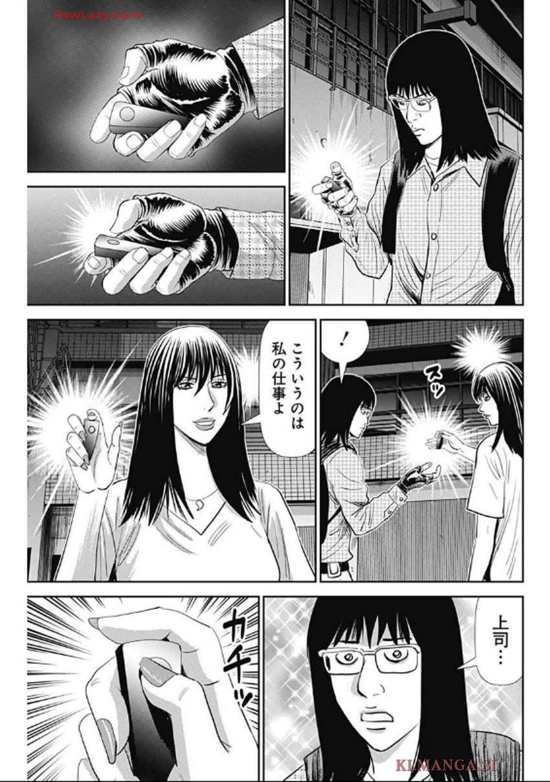 Uramiya Honpo - Diablo - Chapter 52 - Page 25