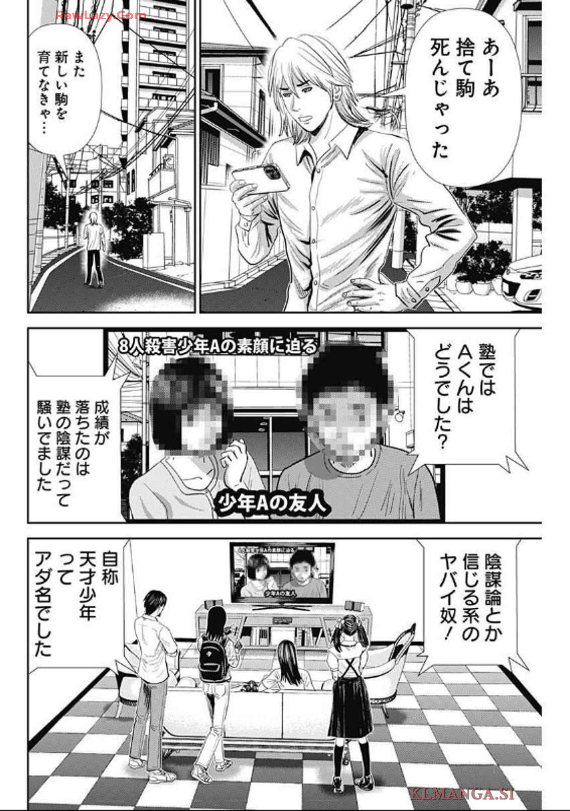 Uramiya Honpo - Diablo - Chapter 52 - Page 28