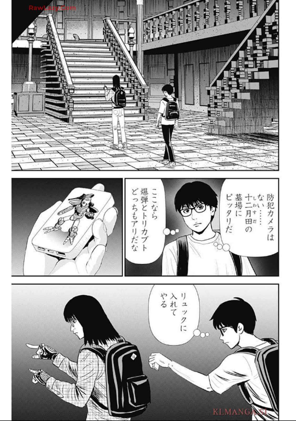 Uramiya Honpo - Diablo - Chapter 52 - Page 3