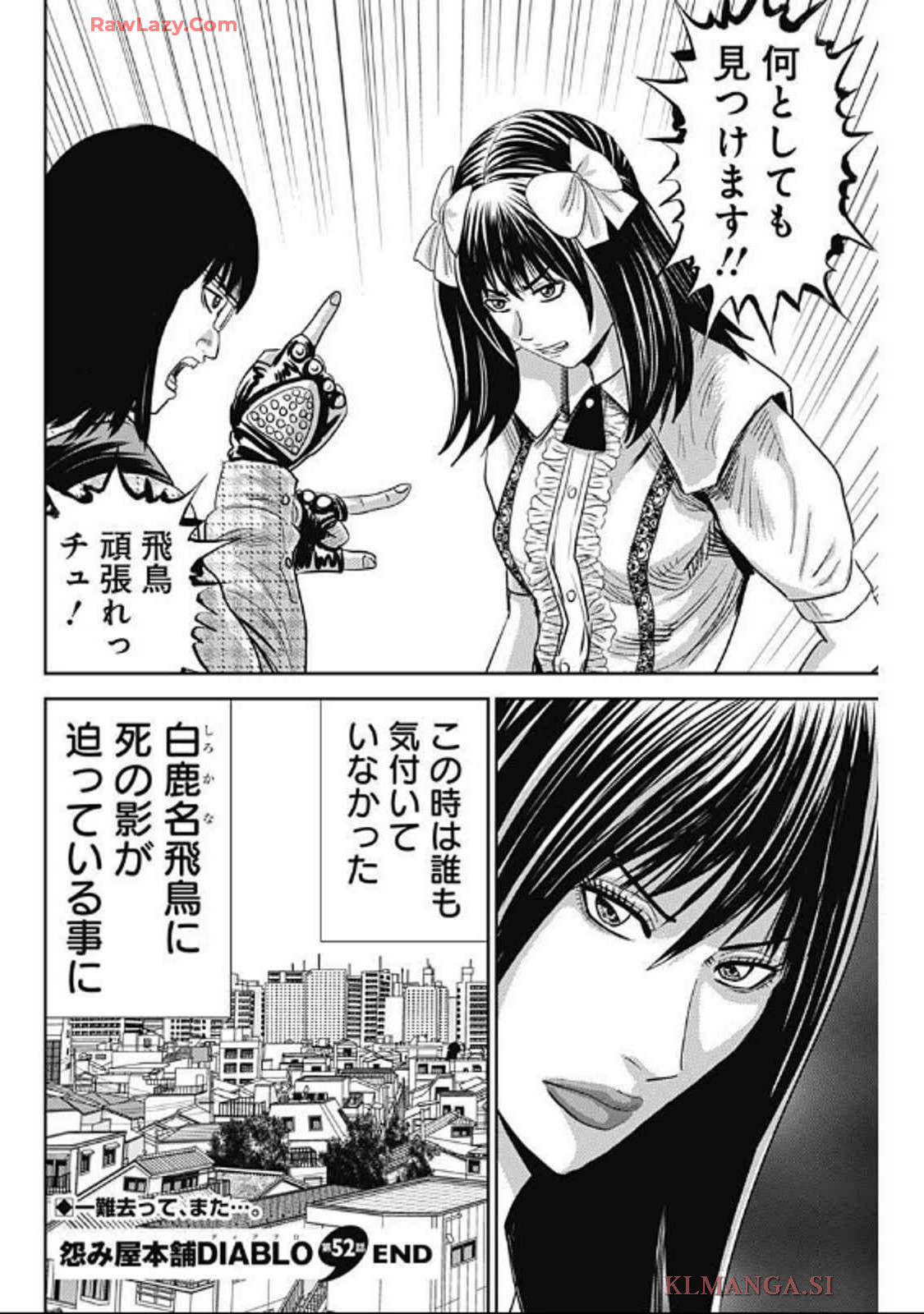 Uramiya Honpo - Diablo - Chapter 52 - Page 30