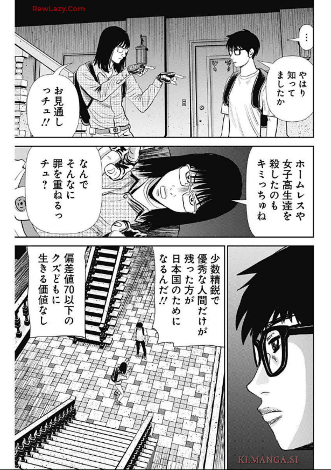 Uramiya Honpo - Diablo - Chapter 52 - Page 5