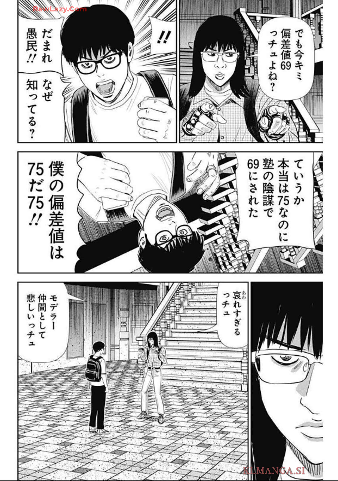 Uramiya Honpo - Diablo - Chapter 52 - Page 6