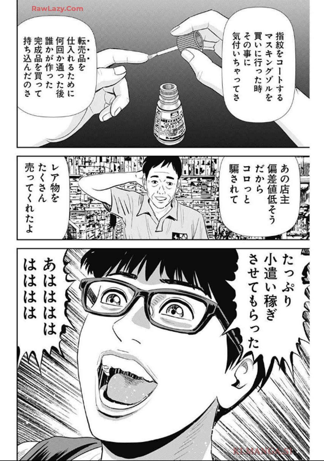 Uramiya Honpo - Diablo - Chapter 52 - Page 8