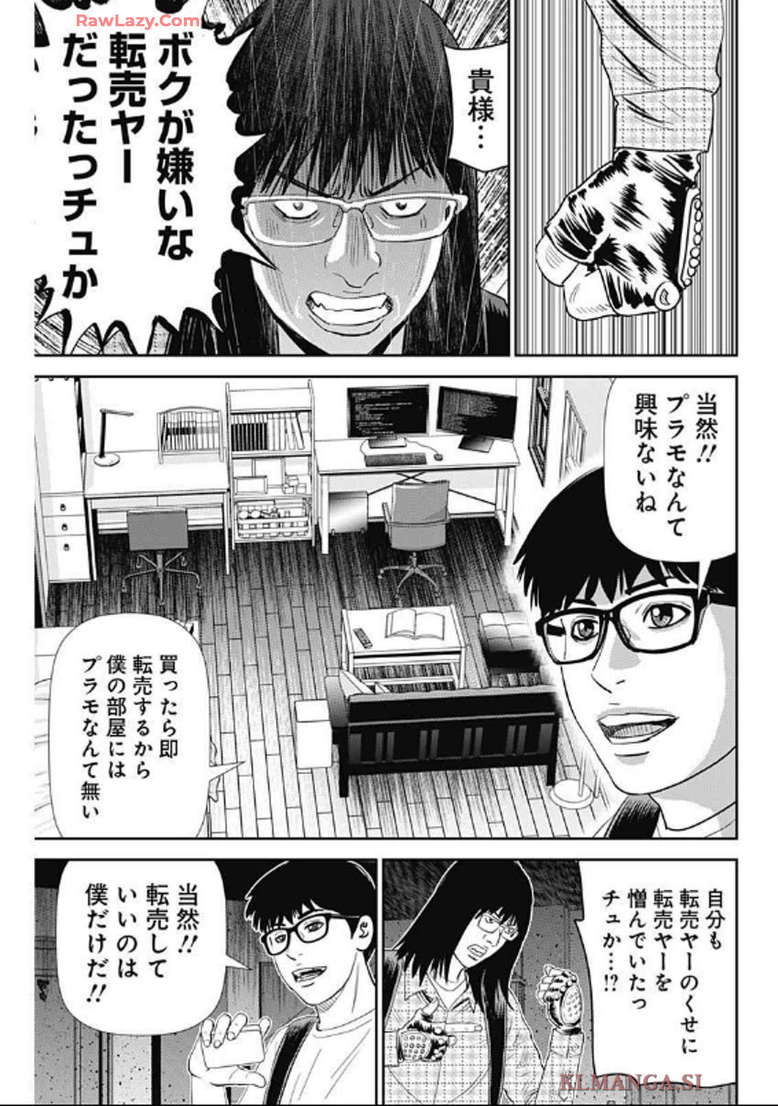 Uramiya Honpo - Diablo - Chapter 52 - Page 9