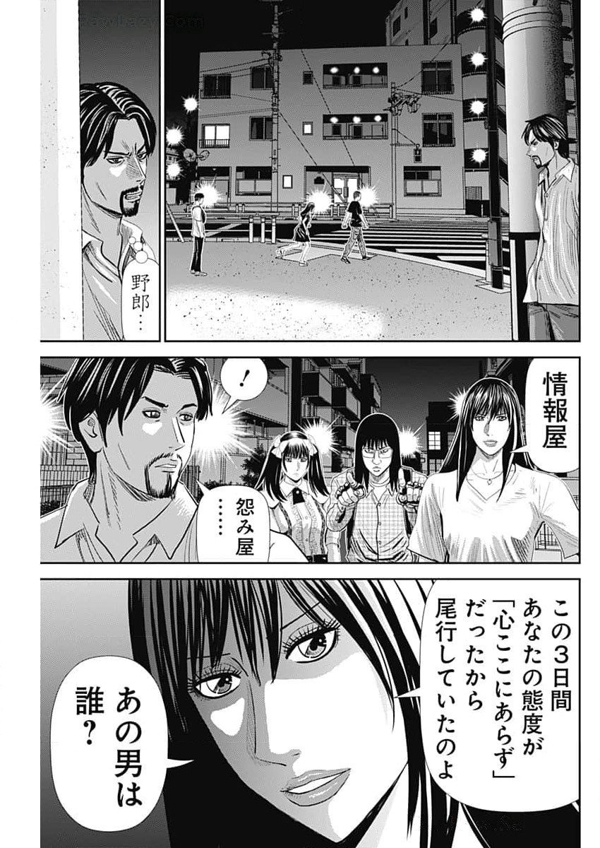 Uramiya Honpo - Diablo - Chapter 53 - Page 29