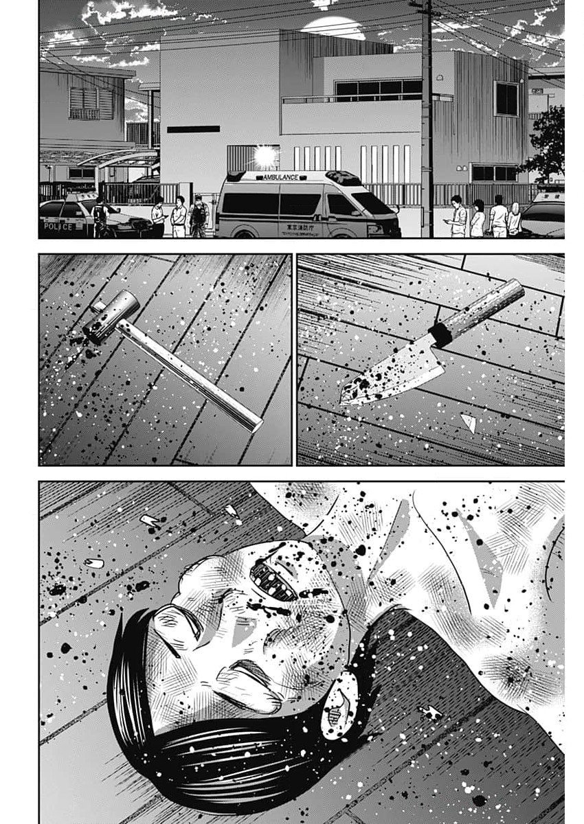 Uramiya Honpo - Diablo - Chapter 54 - Page 22