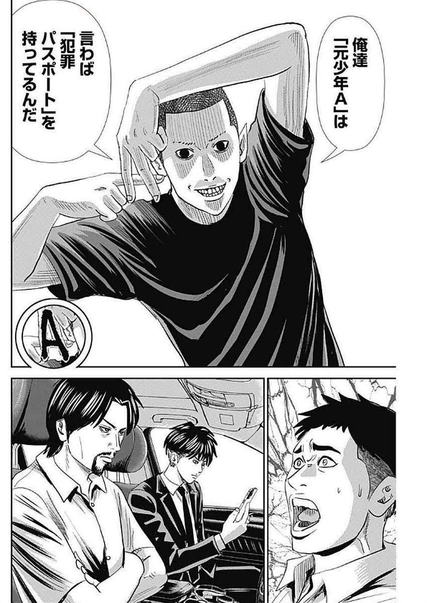 Uramiya Honpo - Diablo - Chapter 56 - Page 22