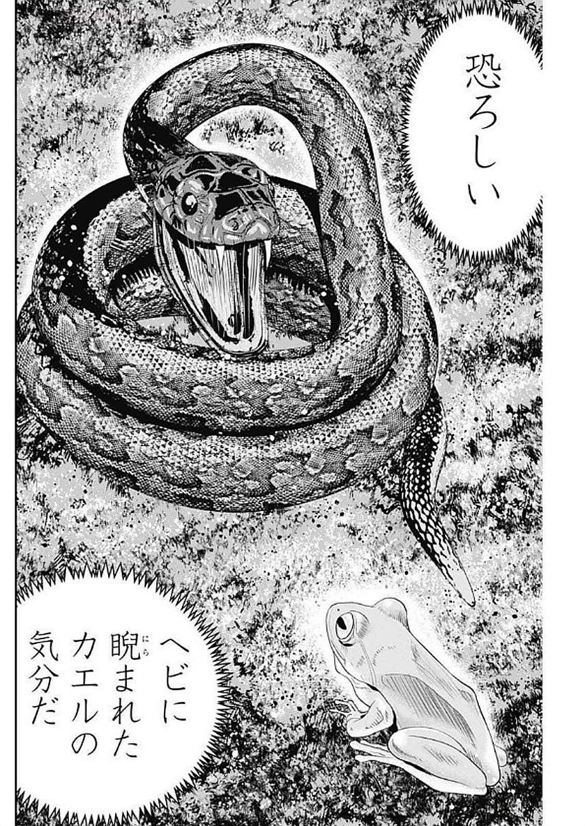 Uramiya Honpo - Diablo - Chapter 56 - Page 24