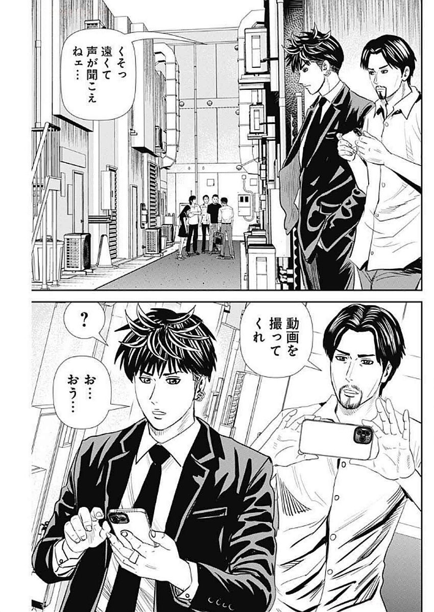 Uramiya Honpo - Diablo - Chapter 57 - Page 3
