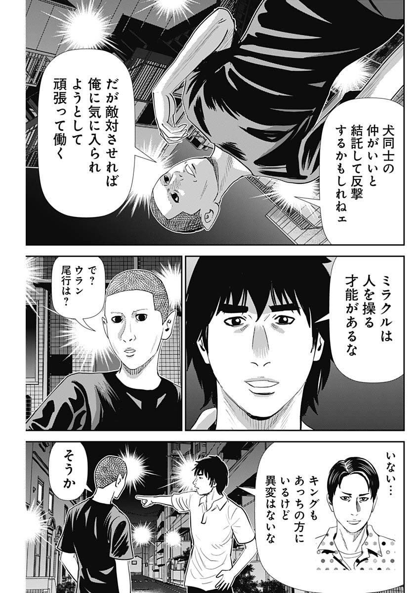 Uramiya Honpo - Diablo - Chapter 59 - Page 23