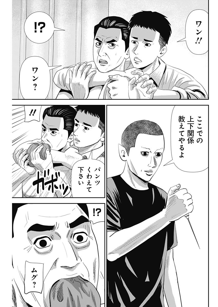 Uramiya Honpo - Diablo - Chapter 59 - Page 3