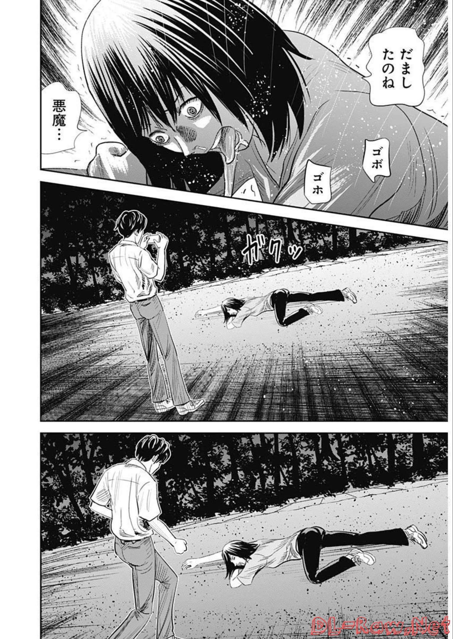 Uramiya Honpo - Diablo - Chapter 6 - Page 12