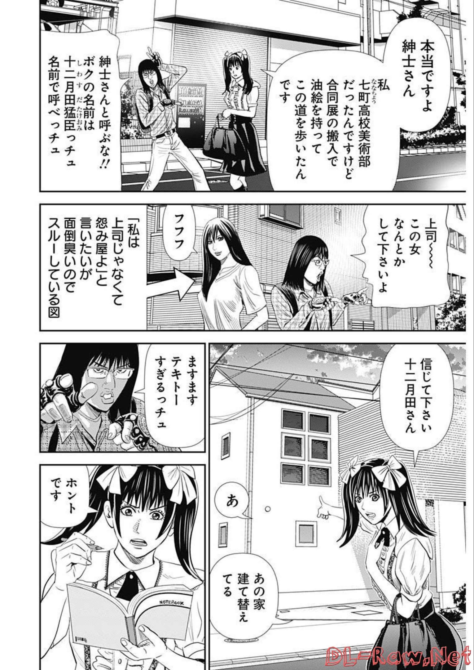 Uramiya Honpo - Diablo - Chapter 6 - Page 22