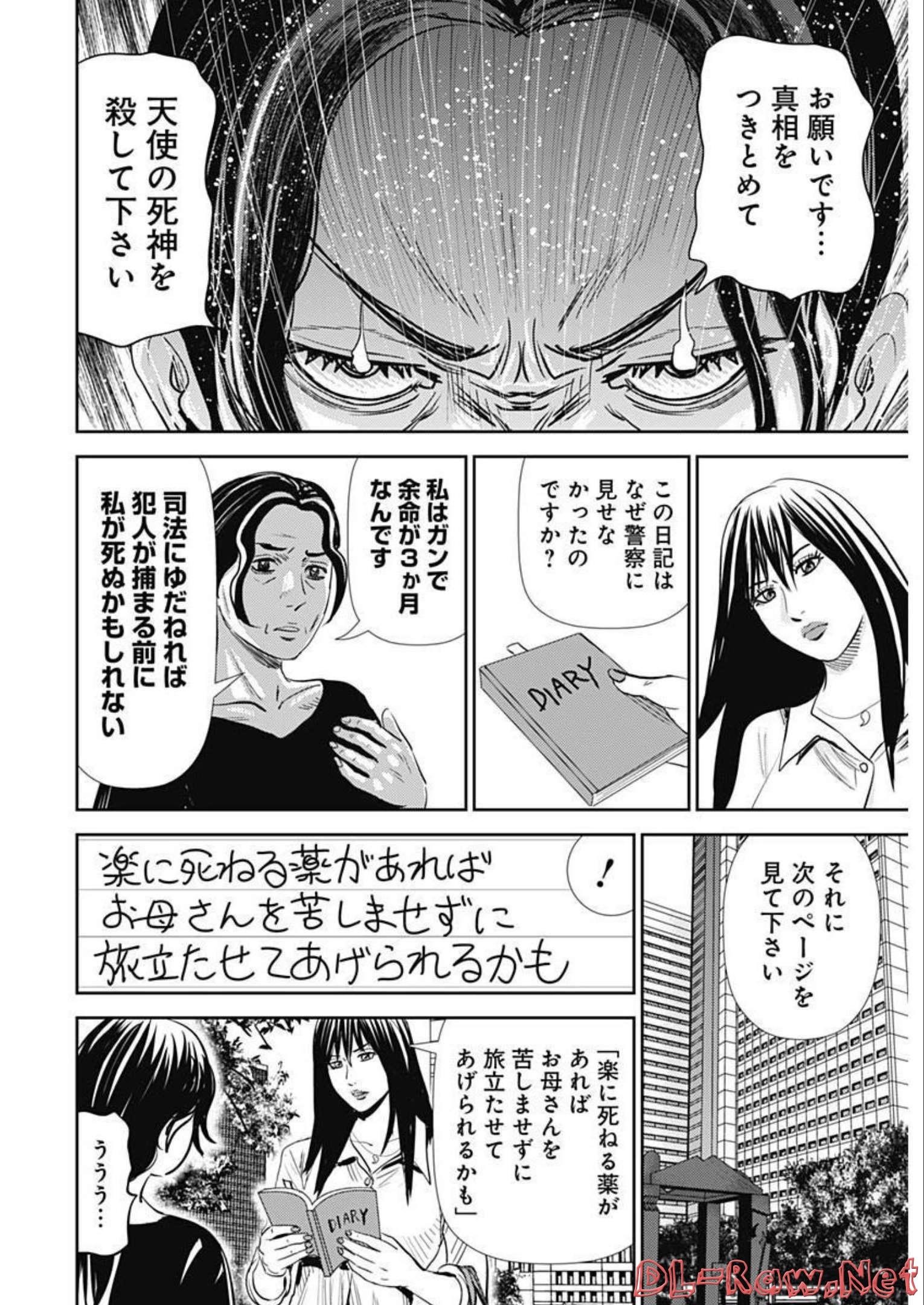 Uramiya Honpo - Diablo - Chapter 6 - Page 28