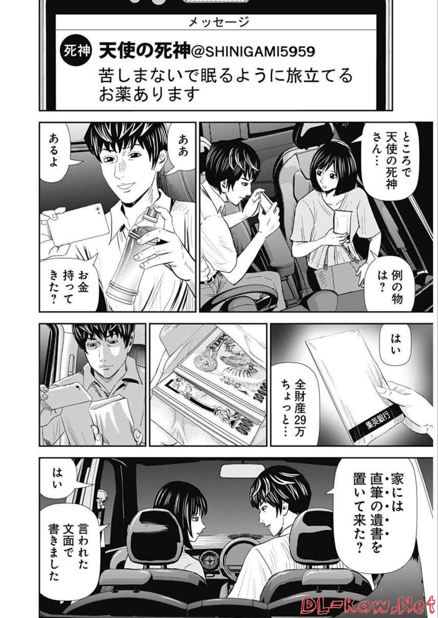 Uramiya Honpo - Diablo - Chapter 6 - Page 6