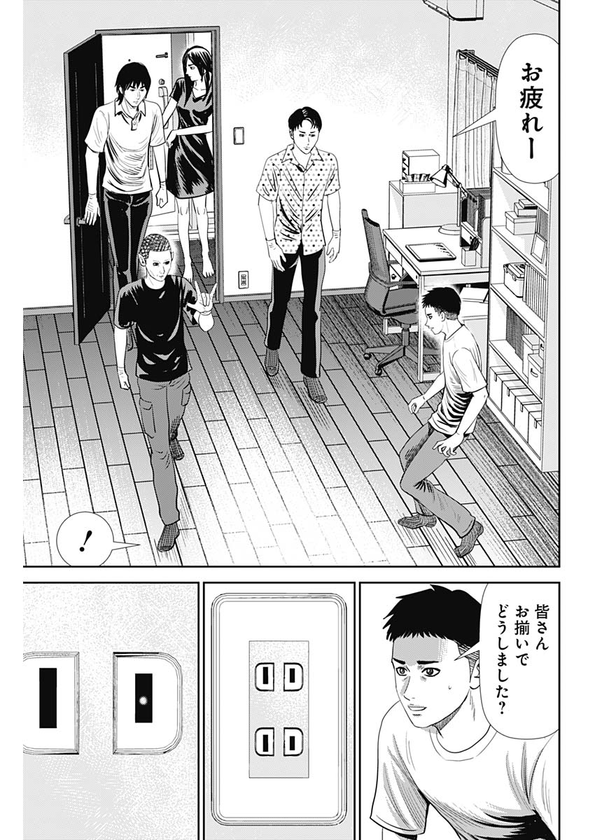 Uramiya Honpo - Diablo - Chapter 60 - Page 21