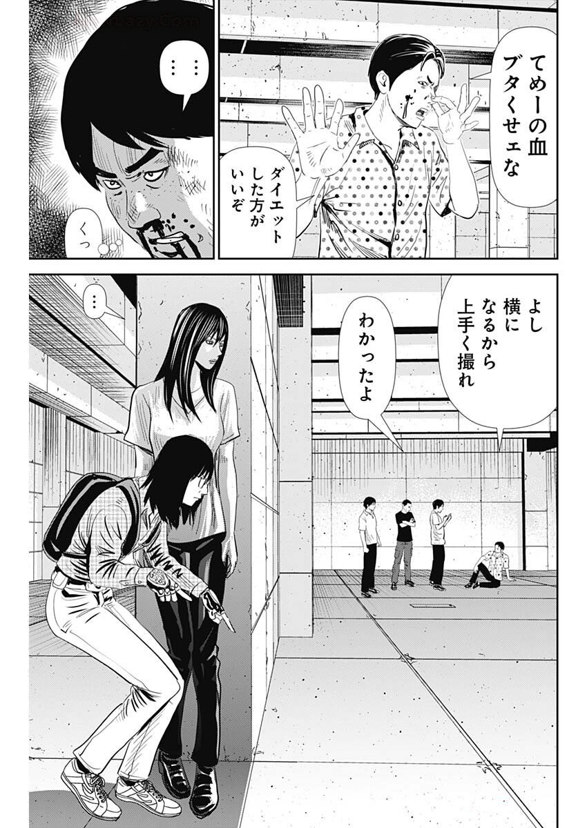 Uramiya Honpo - Diablo - Chapter 62 - Page 13