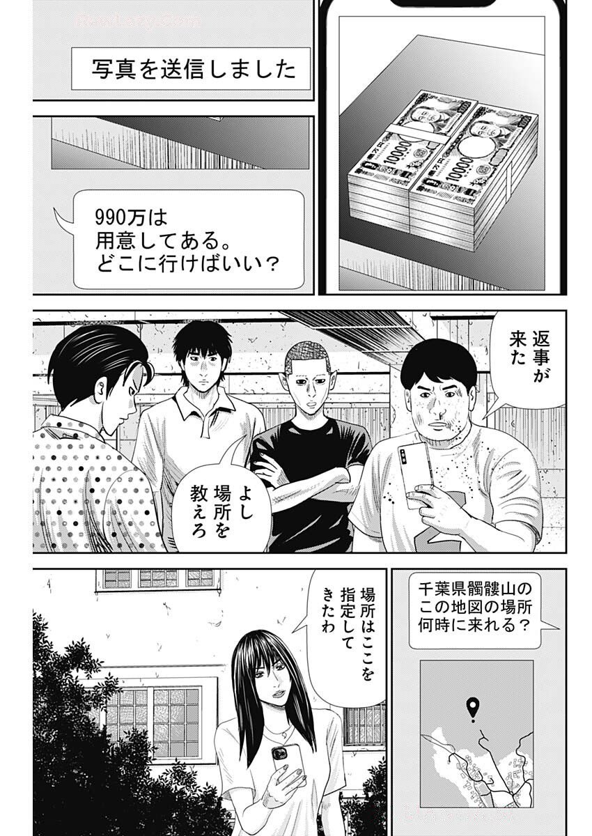 Uramiya Honpo - Diablo - Chapter 62 - Page 21