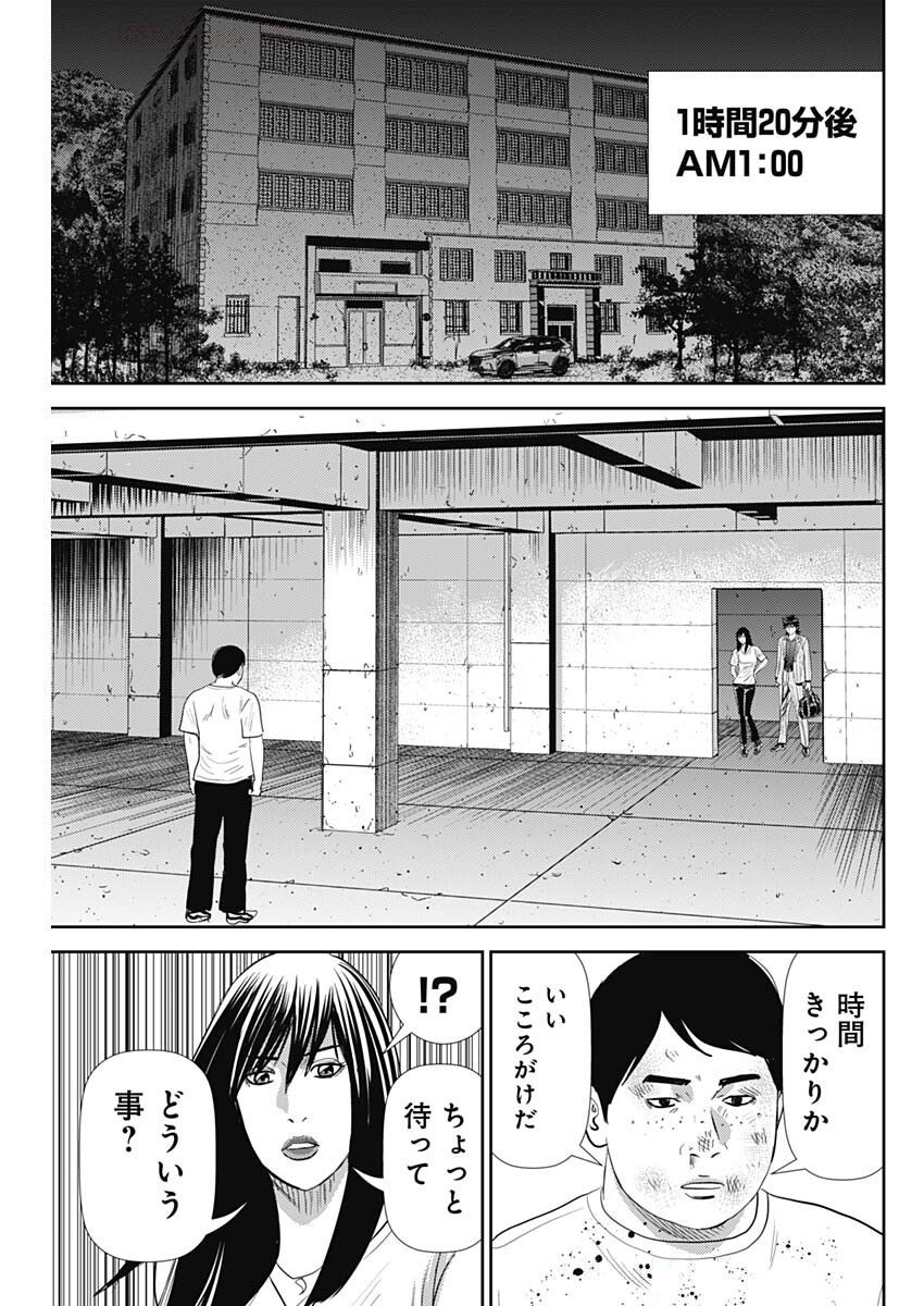 Uramiya Honpo - Diablo - Chapter 62 - Page 27