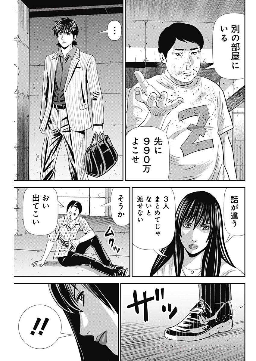 Uramiya Honpo - Diablo - Chapter 62 - Page 29