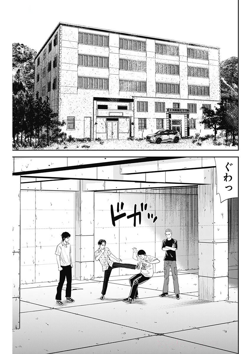 Uramiya Honpo - Diablo - Chapter 62 - Page 5