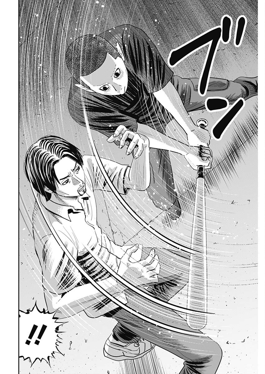 Uramiya Honpo - Diablo - Chapter 63 - Page 24