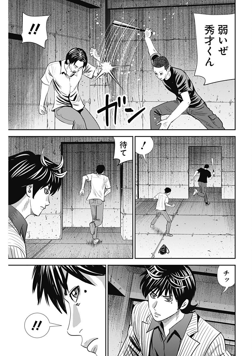 Uramiya Honpo - Diablo - Chapter 63 - Page 25