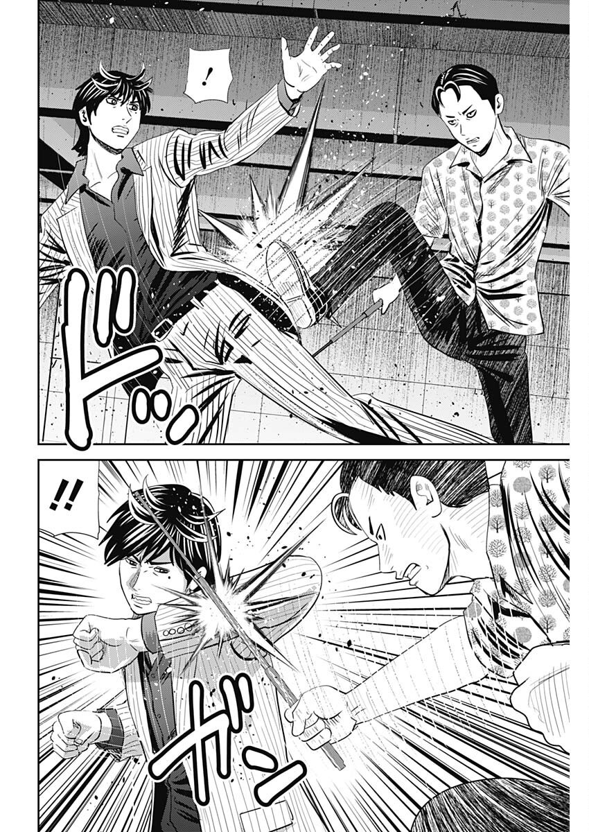 Uramiya Honpo - Diablo - Chapter 63 - Page 26