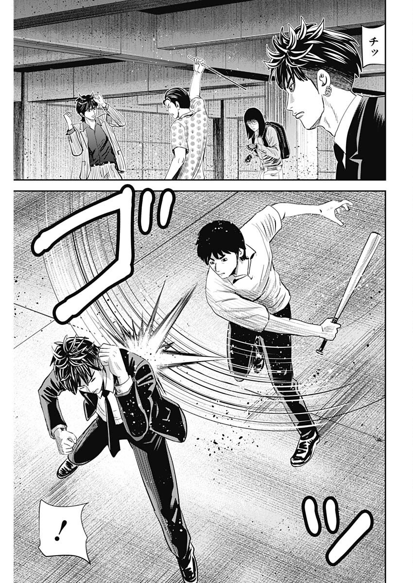 Uramiya Honpo - Diablo - Chapter 63 - Page 27