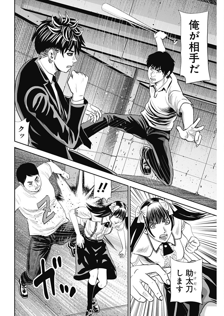 Uramiya Honpo - Diablo - Chapter 63 - Page 28