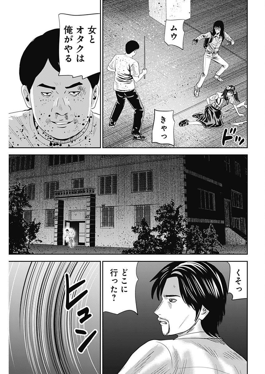 Uramiya Honpo - Diablo - Chapter 63 - Page 29