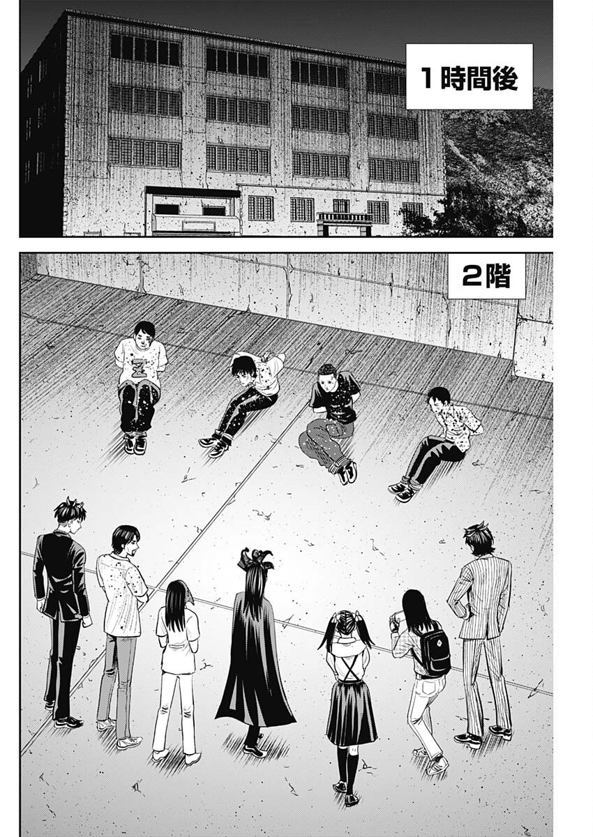 Uramiya Honpo - Diablo - Chapter 64 - Page 12