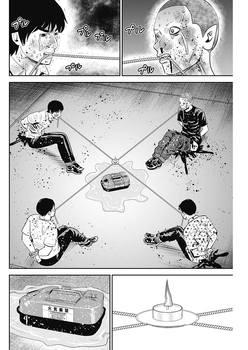 Uramiya Honpo - Diablo - Chapter 64 - Page 24