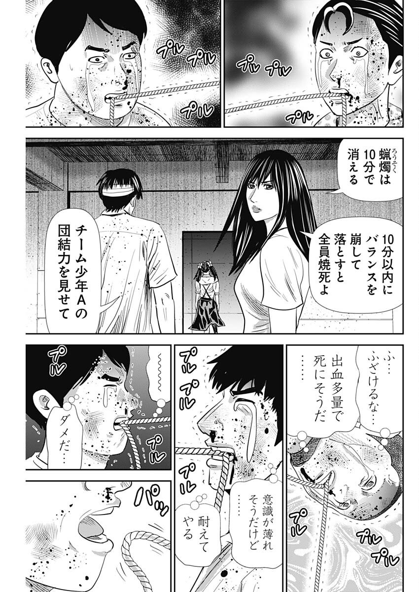 Uramiya Honpo - Diablo - Chapter 64 - Page 25