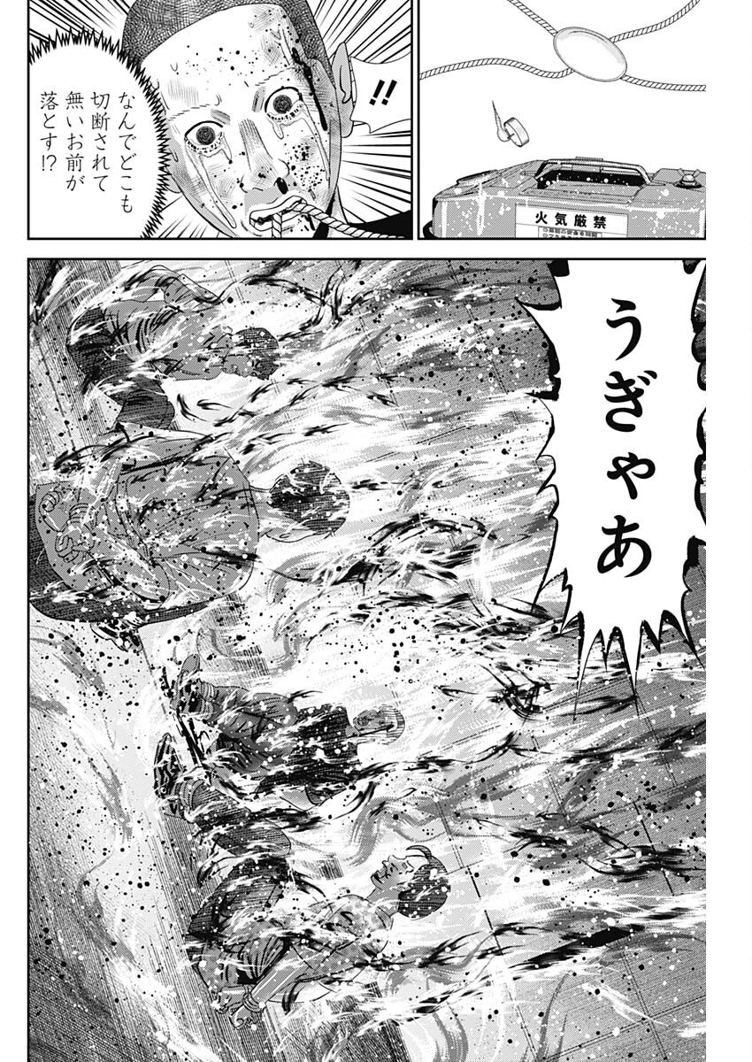 Uramiya Honpo - Diablo - Chapter 64 - Page 26