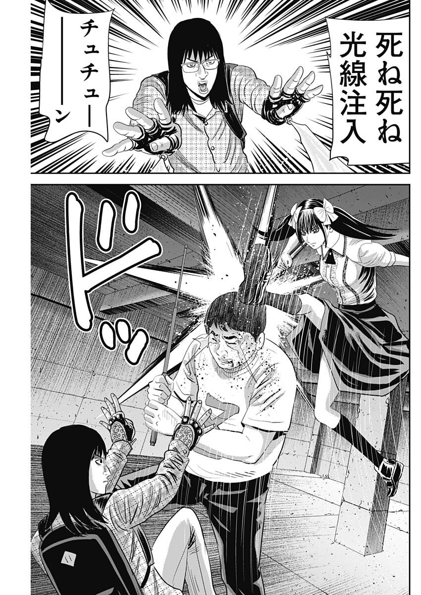 Uramiya Honpo - Diablo - Chapter 64 - Page 3