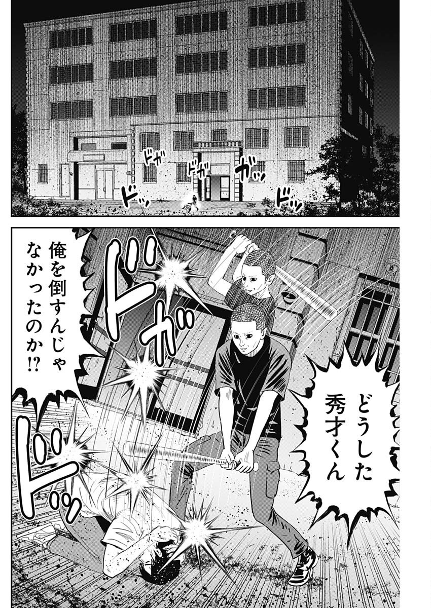 Uramiya Honpo - Diablo - Chapter 64 - Page 4