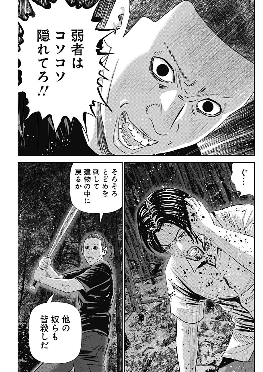 Uramiya Honpo - Diablo - Chapter 64 - Page 5