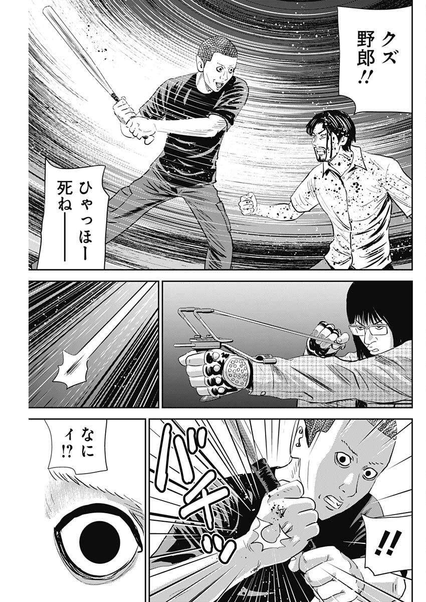 Uramiya Honpo - Diablo - Chapter 64 - Page 7