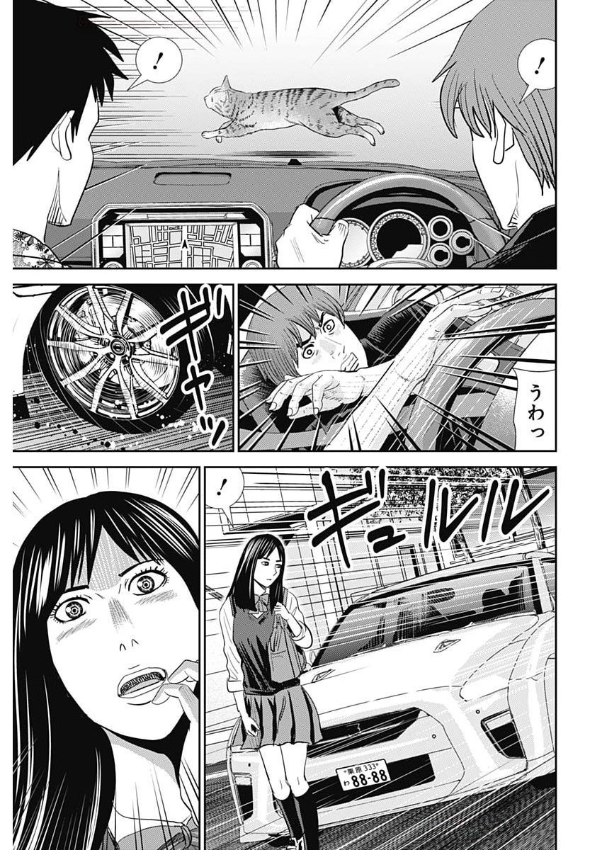 Uramiya Honpo - Diablo - Chapter 65 - Page 11