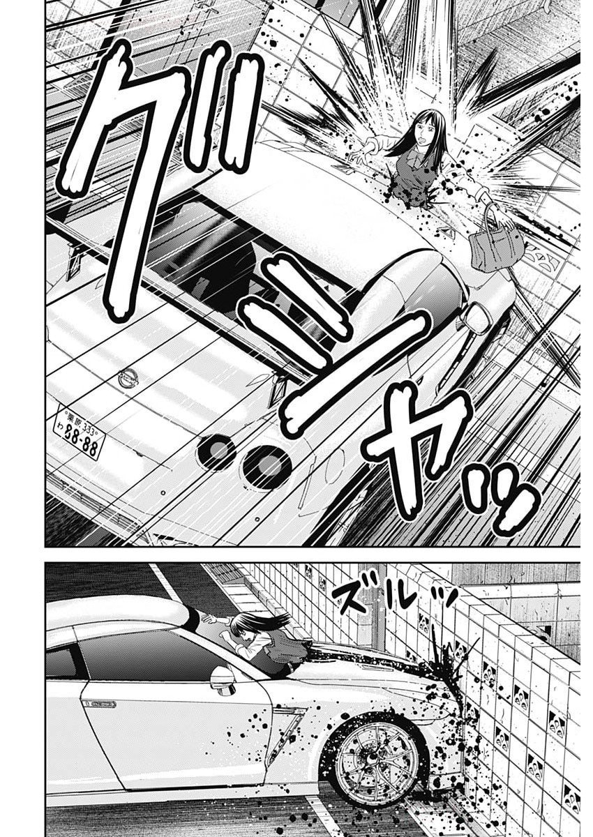 Uramiya Honpo - Diablo - Chapter 65 - Page 12