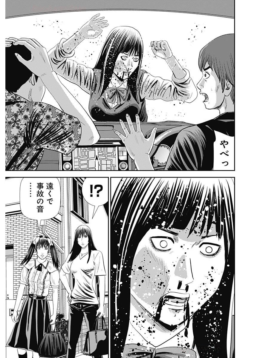 Uramiya Honpo - Diablo - Chapter 65 - Page 13