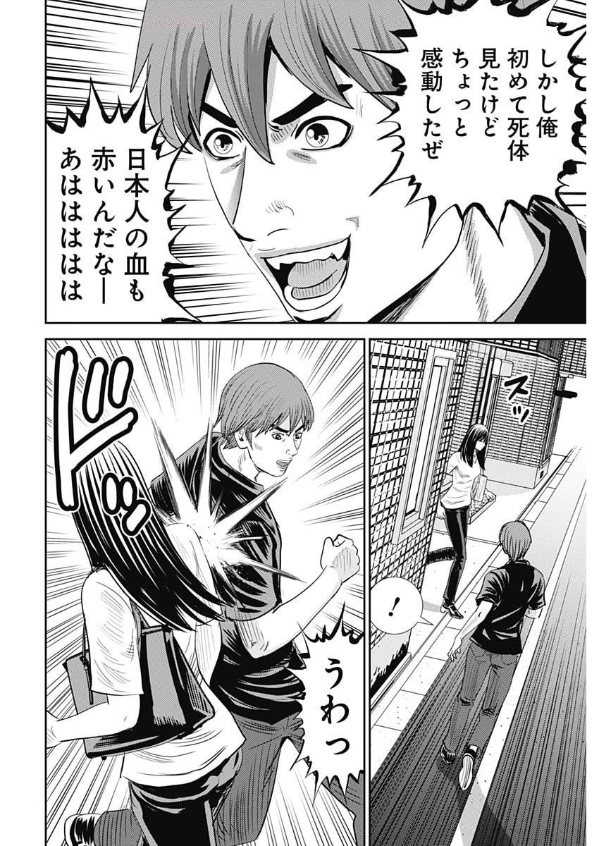 Uramiya Honpo - Diablo - Chapter 65 - Page 18