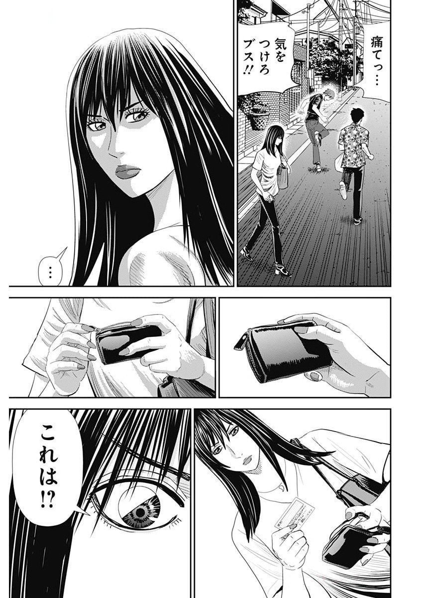 Uramiya Honpo - Diablo - Chapter 65 - Page 19