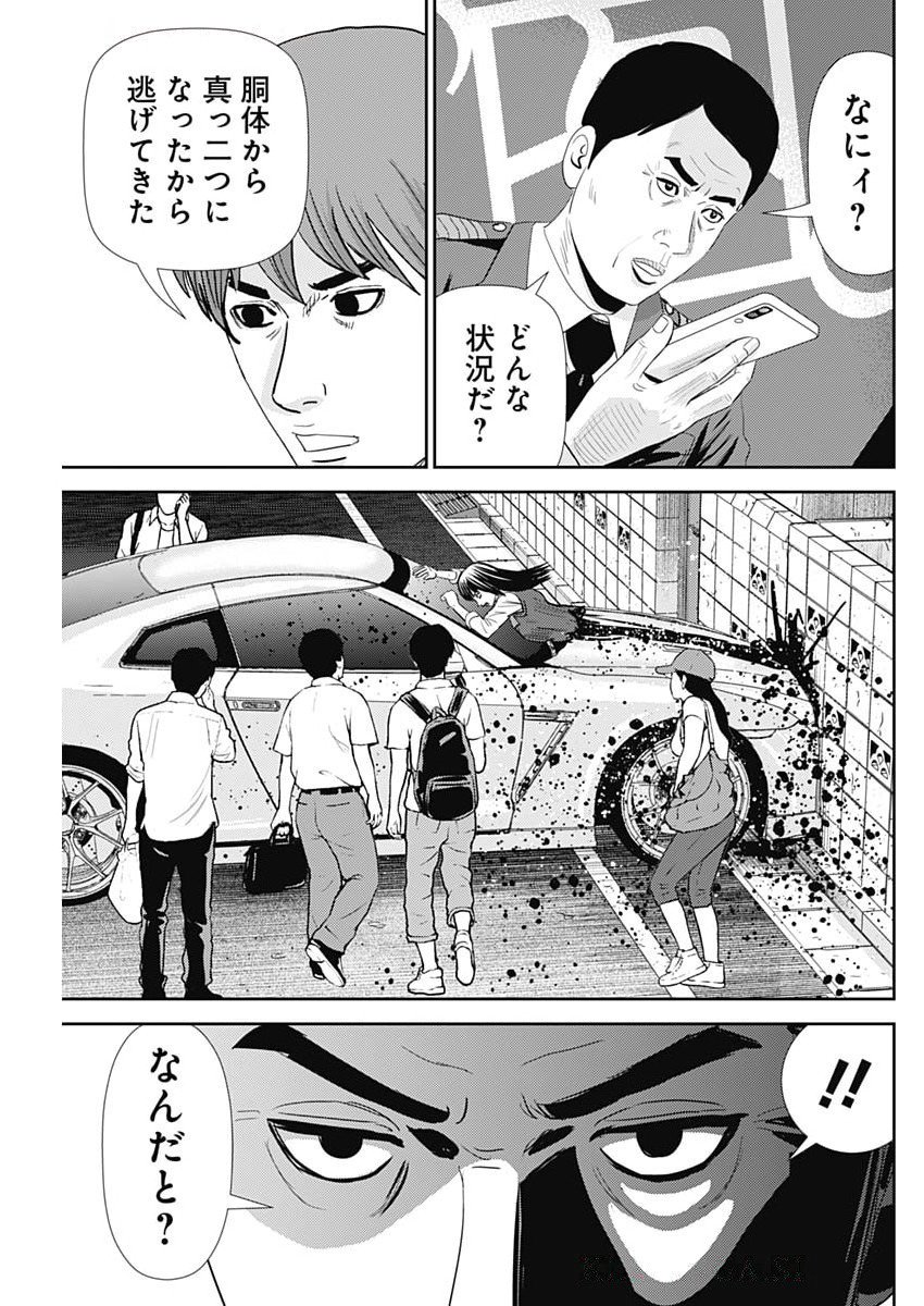 Uramiya Honpo - Diablo - Chapter 66 - Page 3