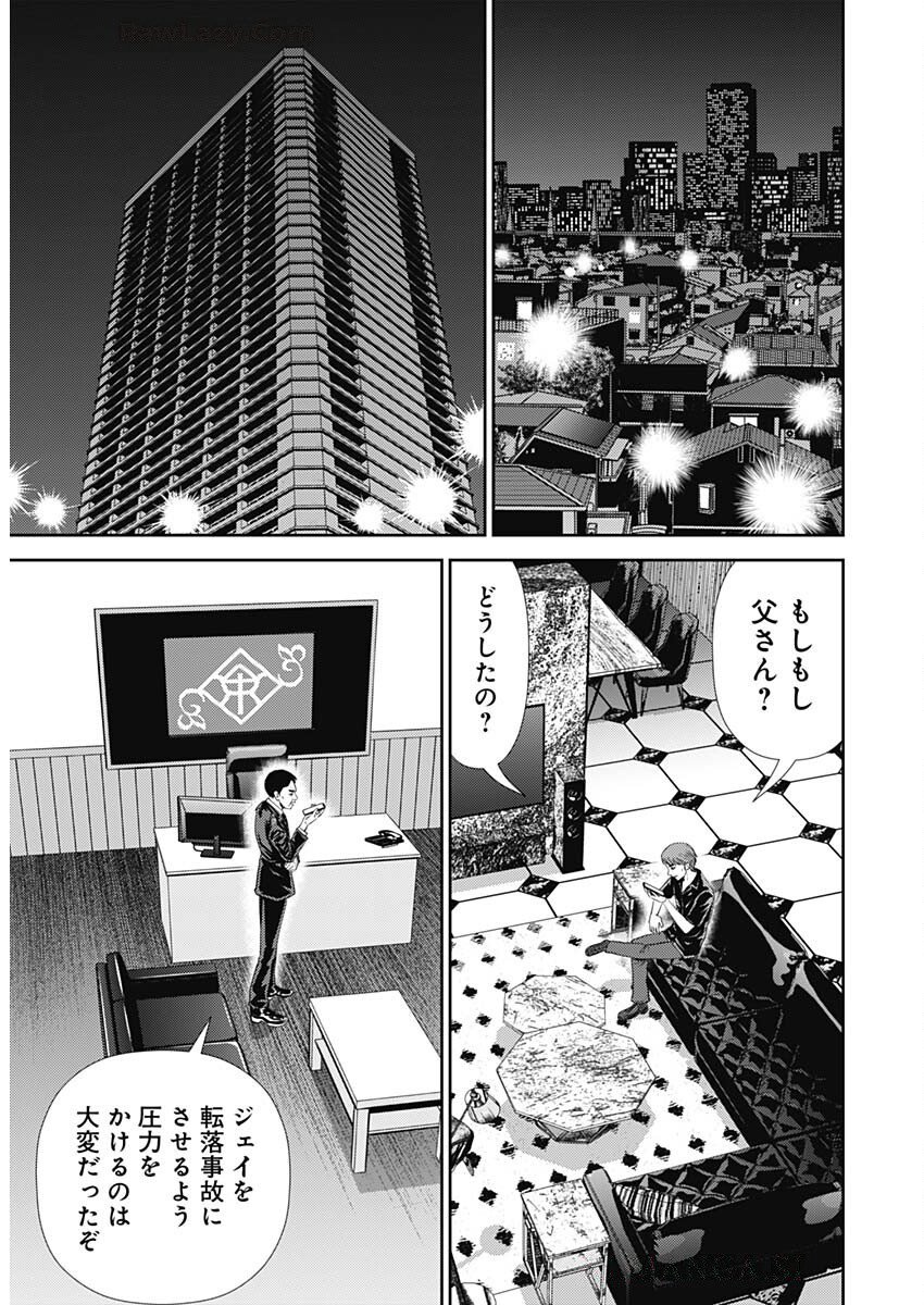 Uramiya Honpo - Diablo - Chapter 68 - Page 14