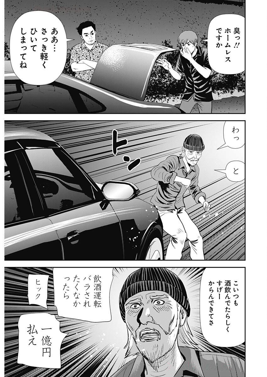 Uramiya Honpo - Diablo - Chapter 68 - Page 28