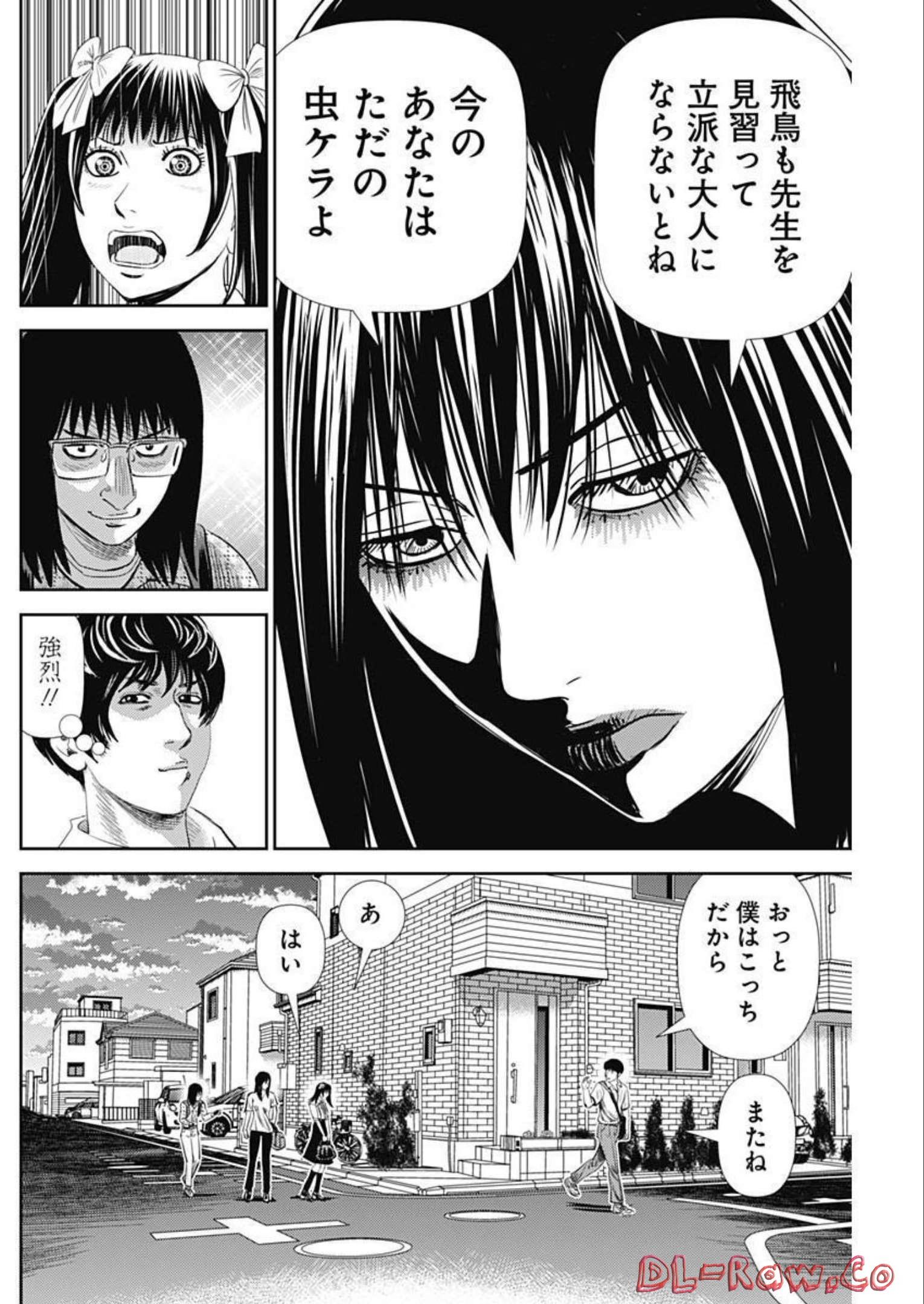 Uramiya Honpo - Diablo - Chapter 7 - Page 10