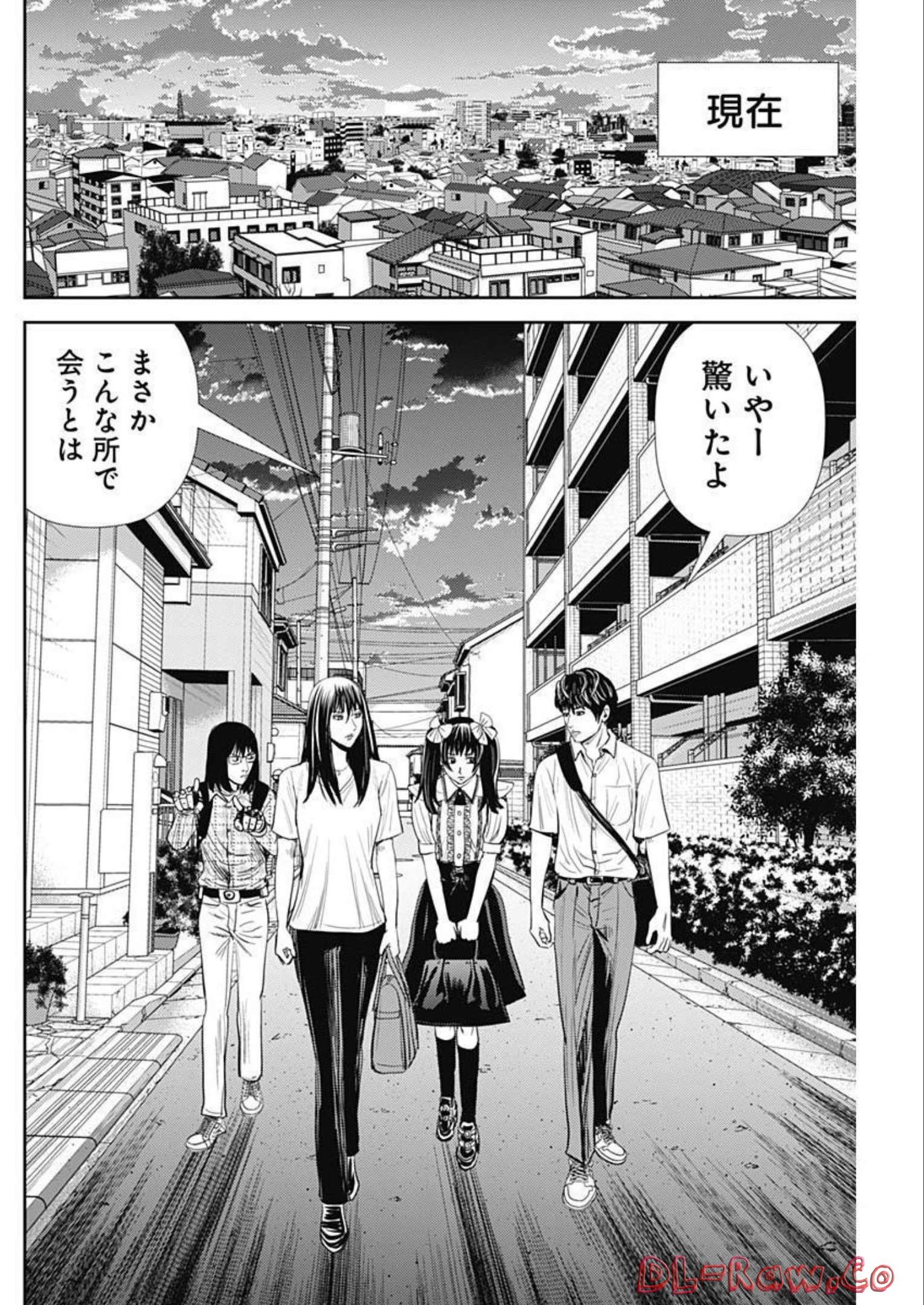 Uramiya Honpo - Diablo - Chapter 7 - Page 4